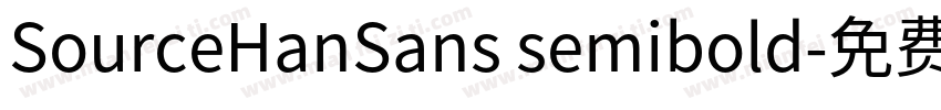 SourceHanSans semibold字体转换